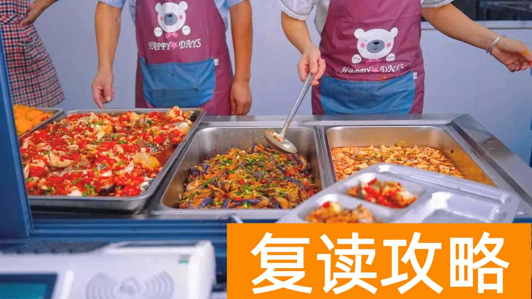 湖南师大附属高阳学校高考复读部生活学习环境怎么样