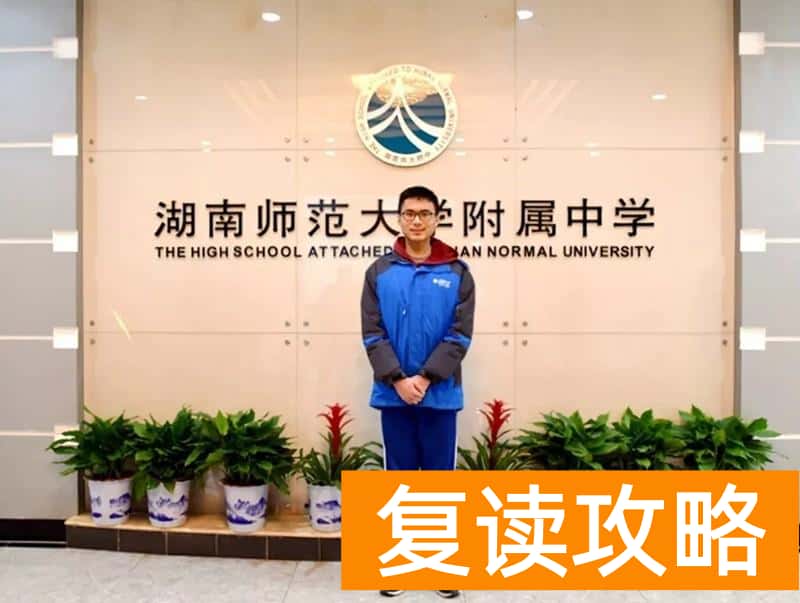 湖南省重点高中排名（能上湖南这五所高中的，都是学霸）