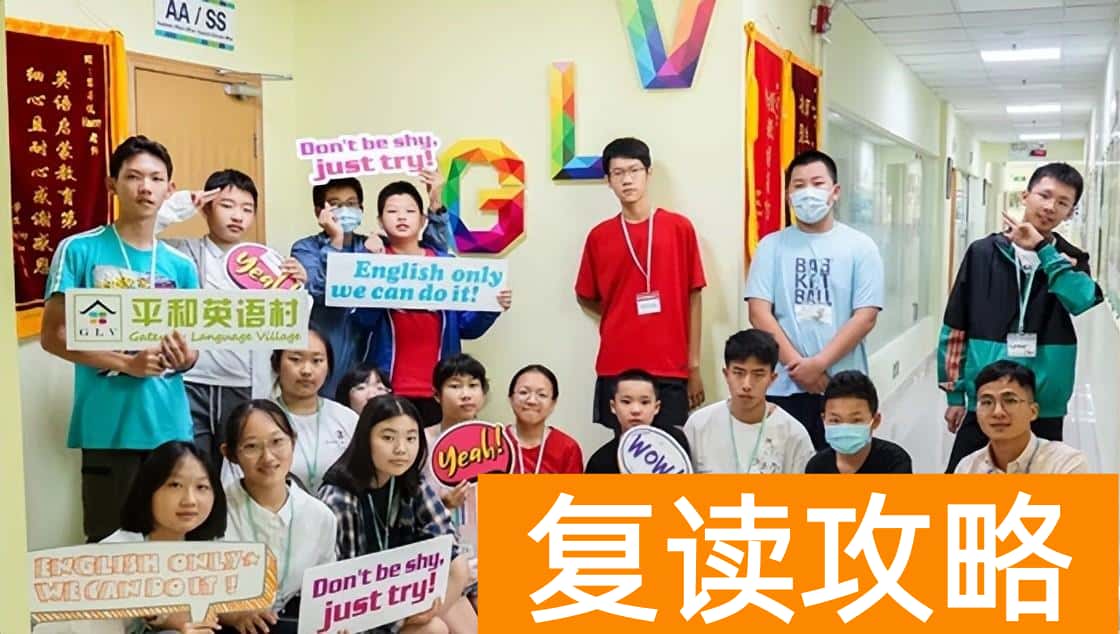 高二全封闭辅导班(高中暑假封闭式英语补习班)