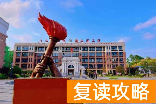 长沙轨道交通职业学院2024年单招门槛