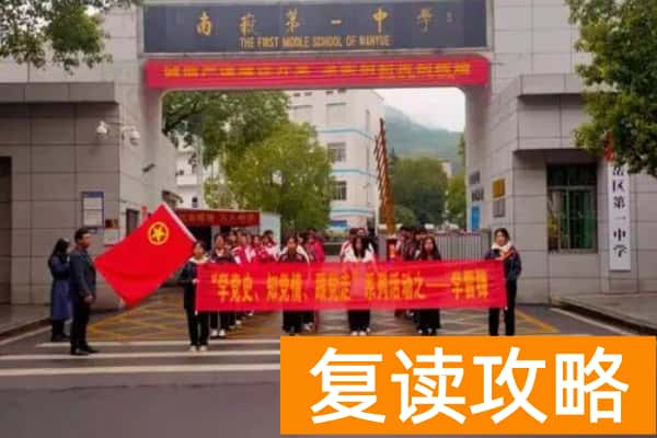 2024年南岳区第一中学录取分数线