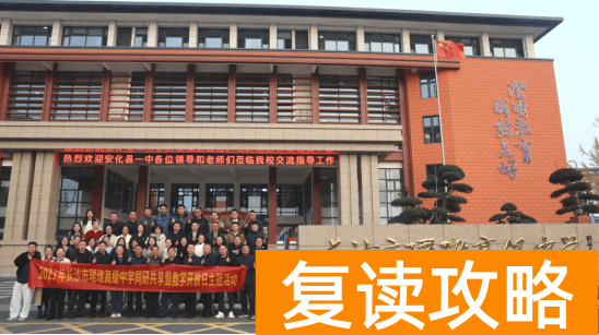 初升高长沙珺琟高级中学2024招生咨询指南