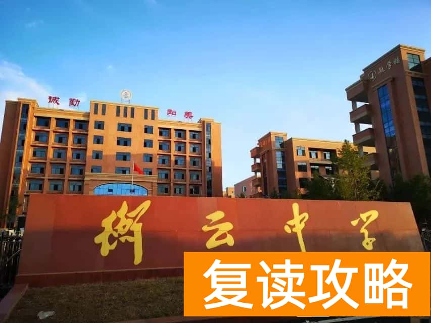 衡阳复读去哪儿好?关注这8所高中的复读班