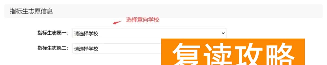 2024年株洲中考志愿填报流程