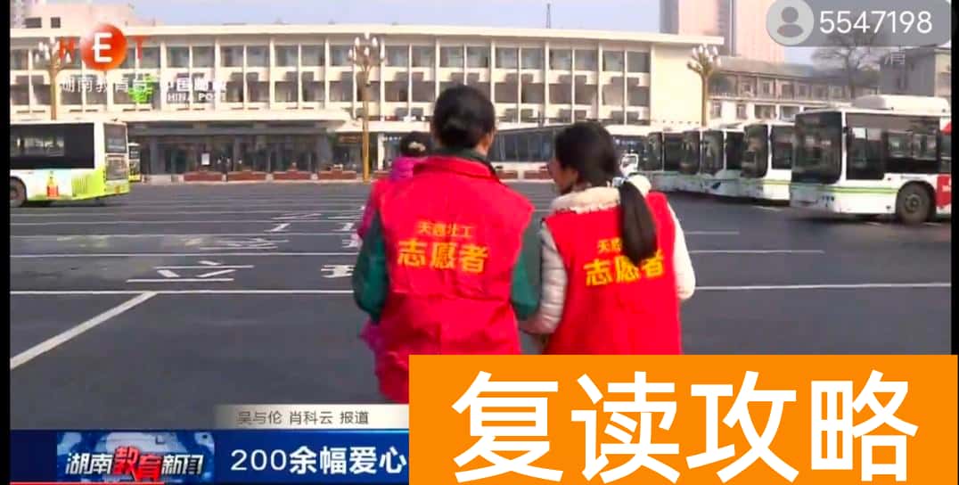 长沙辅仁复读学校图片（湖南天恩辅仁职业培训学校送春联活动）