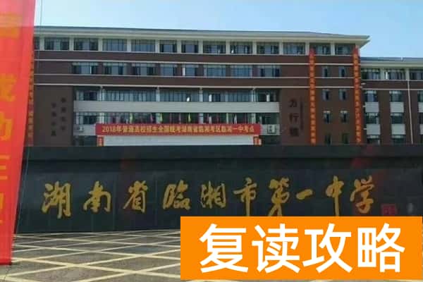 2023年临湘一中录取分数线