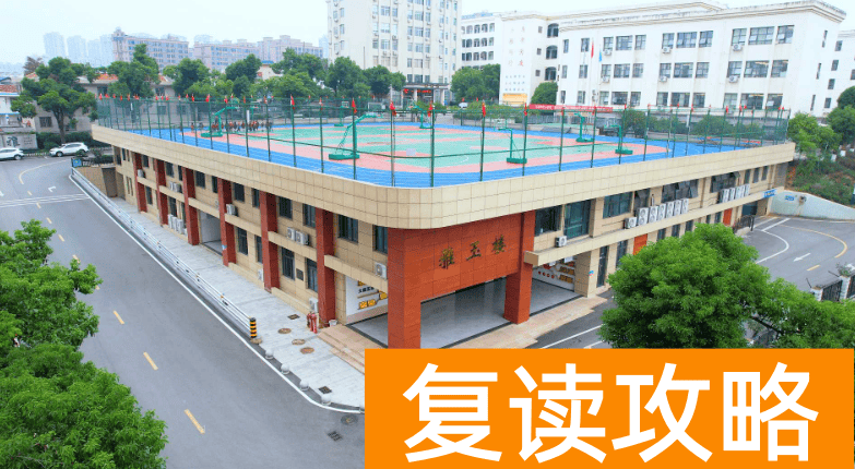 长沙宁乡玉潭高级中学学生住宿条件和学校环境