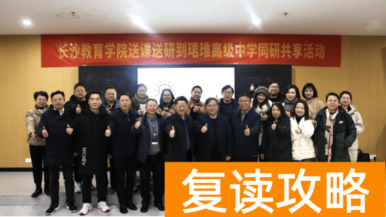 初升高长沙珺琟高级中学2024招生咨询指南