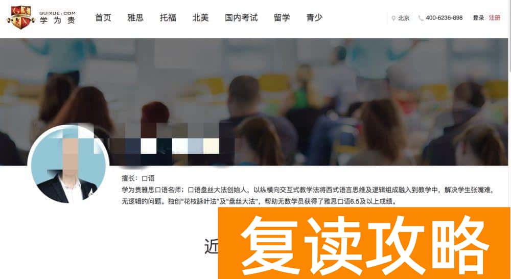 长沙高思培训机构位置（记者暗访新东方、作业帮、高思等：网上教师“资格”存疑）