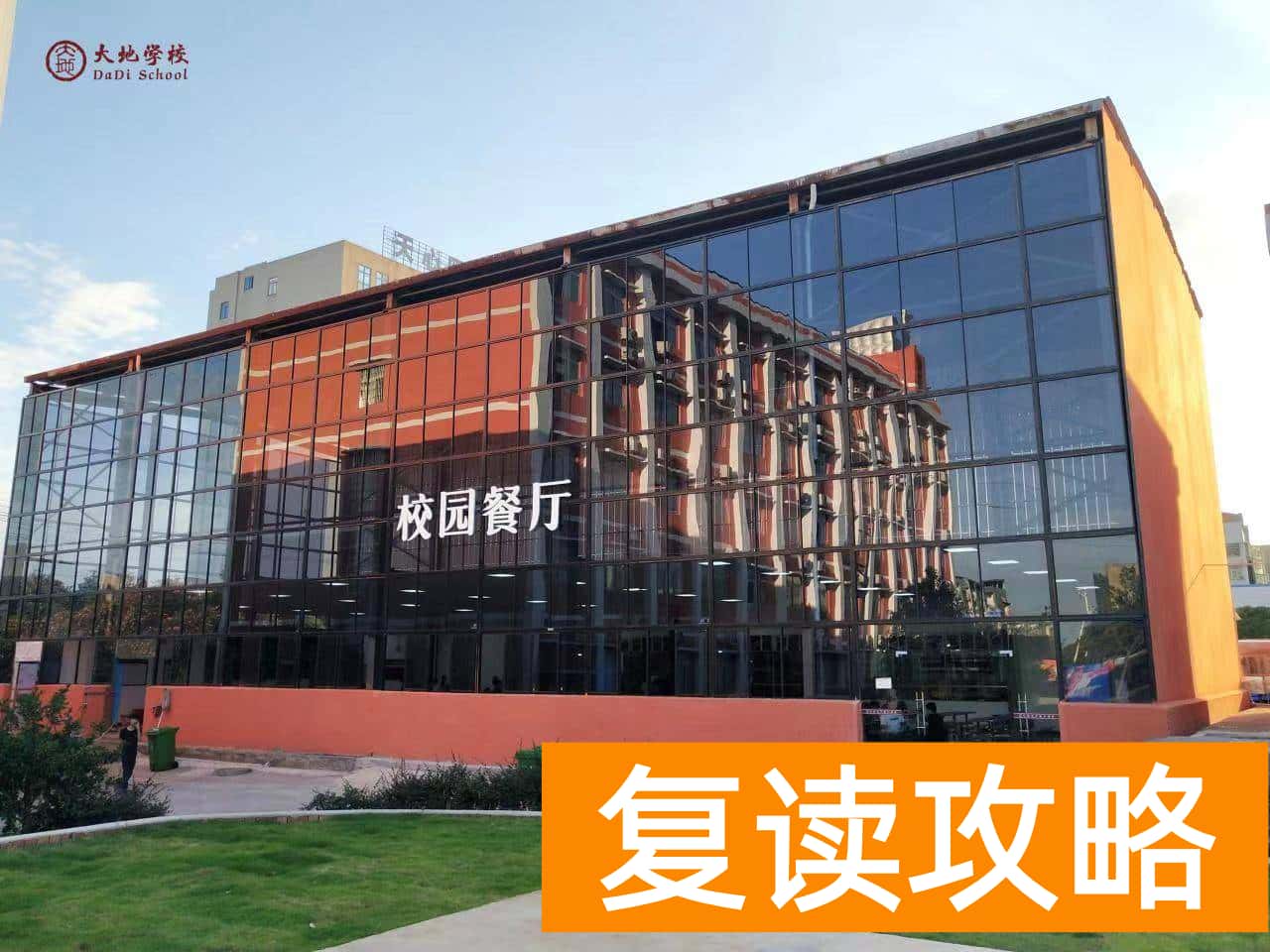 湖南省复读学校排名一览表（全湖南长沙排名前五的高考复读培训机构）