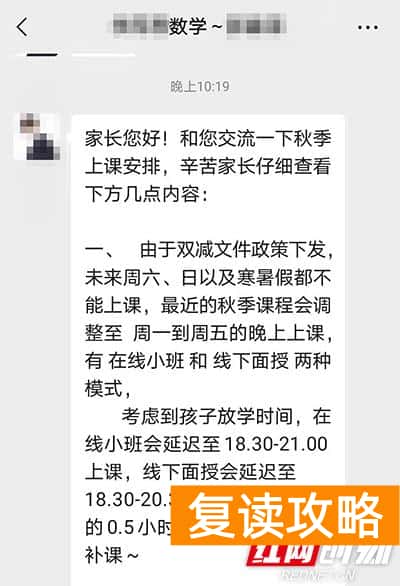 长沙高中辅导培训机构排行榜前十（“双减”下的长沙补习班）