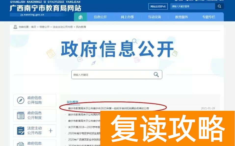 学成教育培训机构怎么样（家长请注意！南宁17家教培机构无证办学、违规收费）
