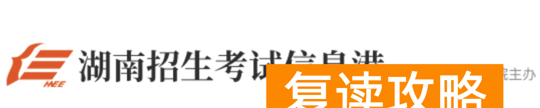 2024年湖南书法类统考报名时间公布