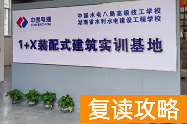 长沙中考300分左右能上公办什么学校