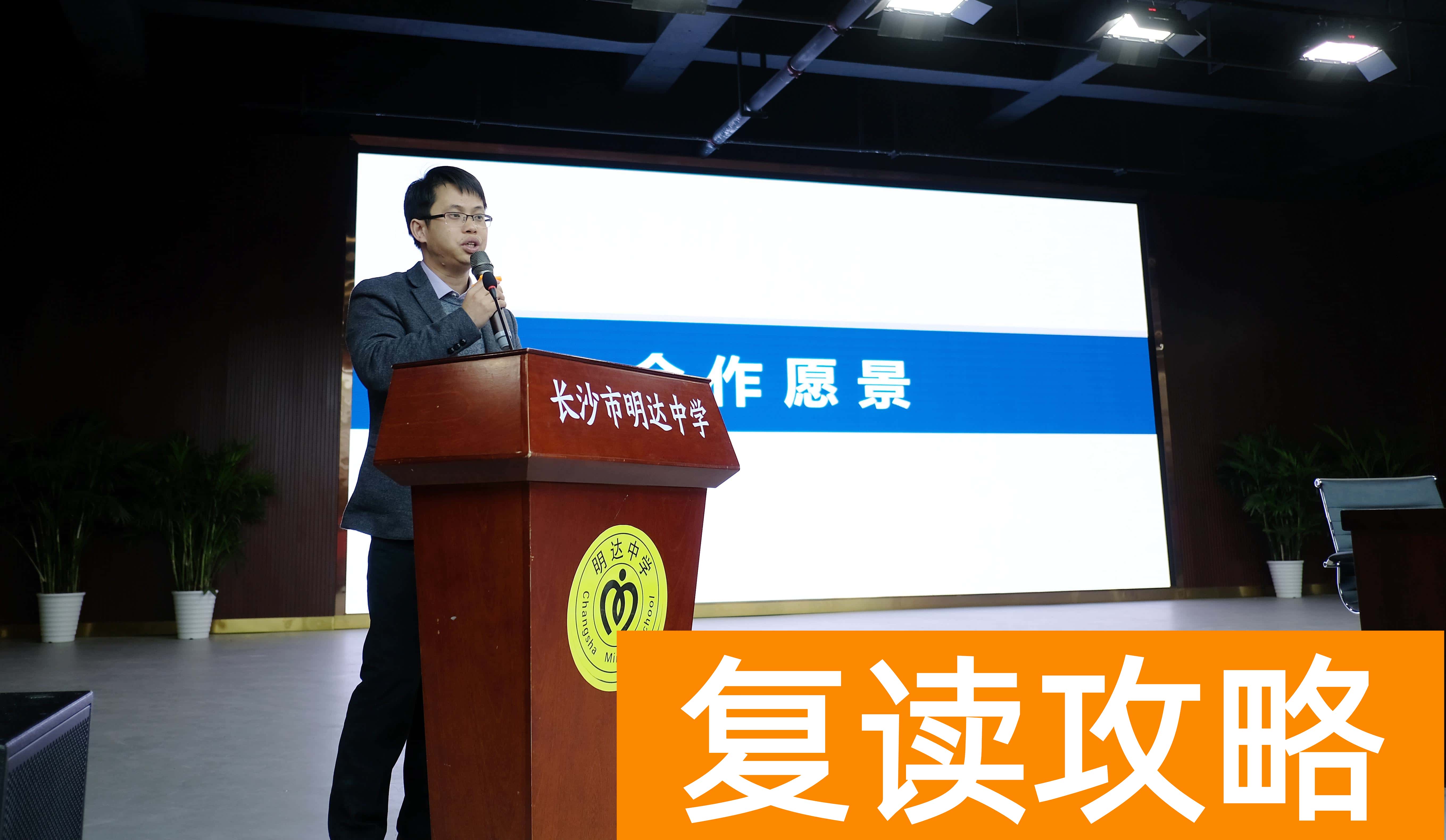 长沙明达复读学校是民办还是公办