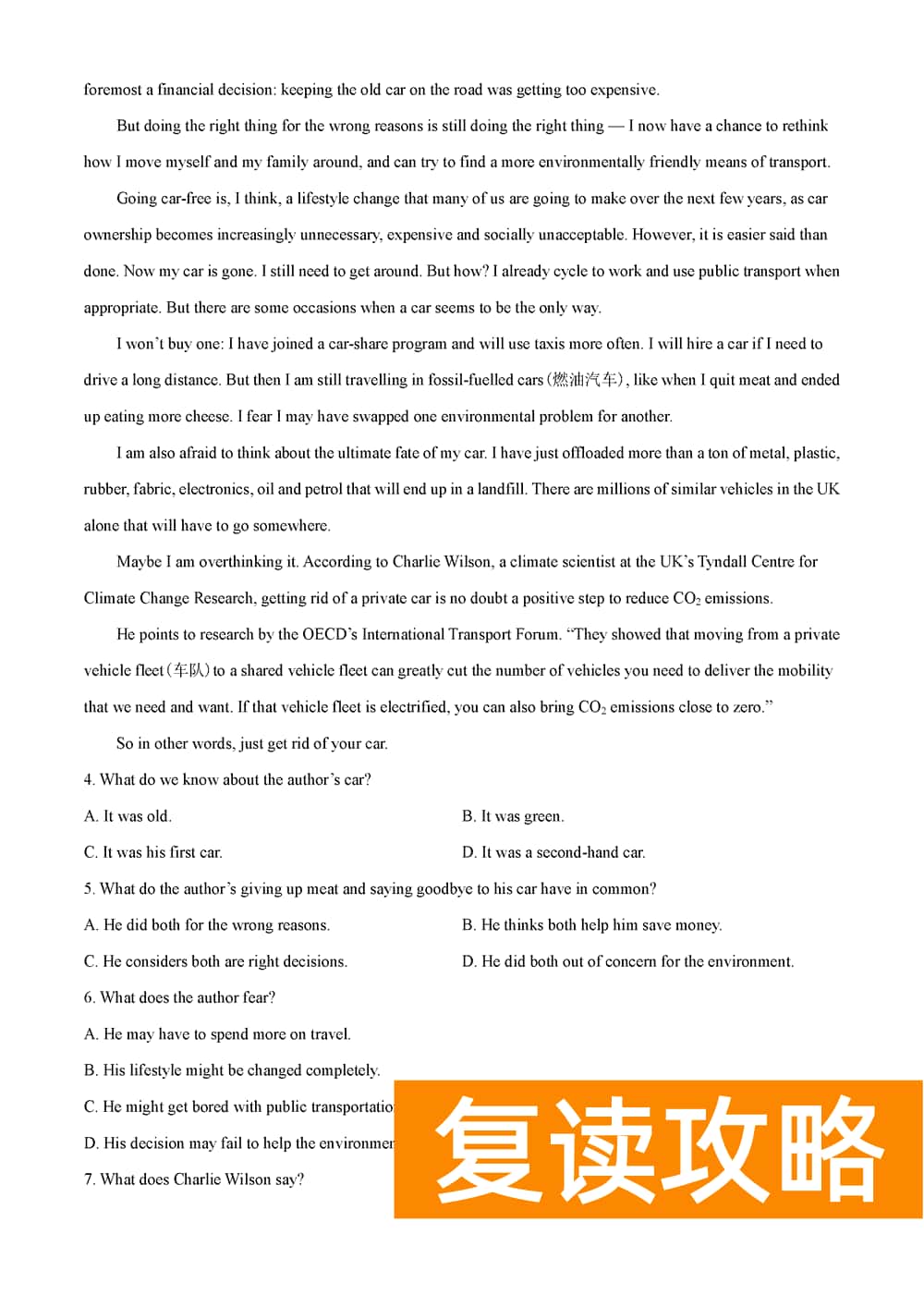 湖南岳汨联考2024届高三11月期中联考英语试题及答案