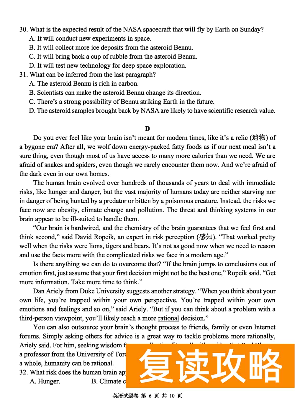 2024届湖南A佳教育高三上11月联考英语试题及答案