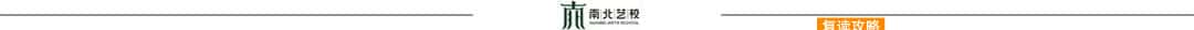 长沙声乐培训最好的机构排名（长沙南北艺术培训学校音乐、舞蹈部2021届招生简章）