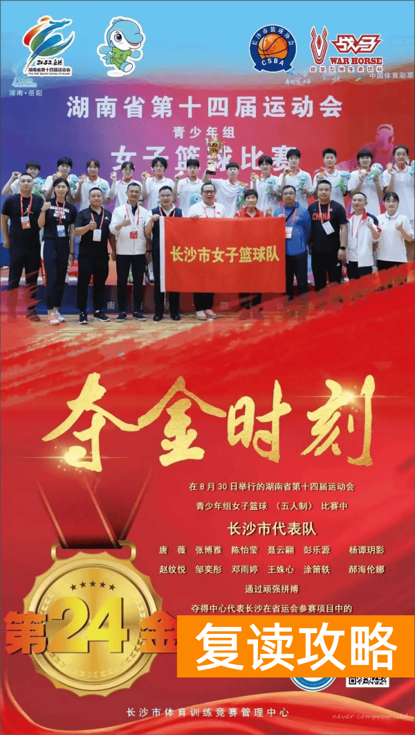 湖南师大附二中学好吗（全力以赴，是为热爱与梦想）