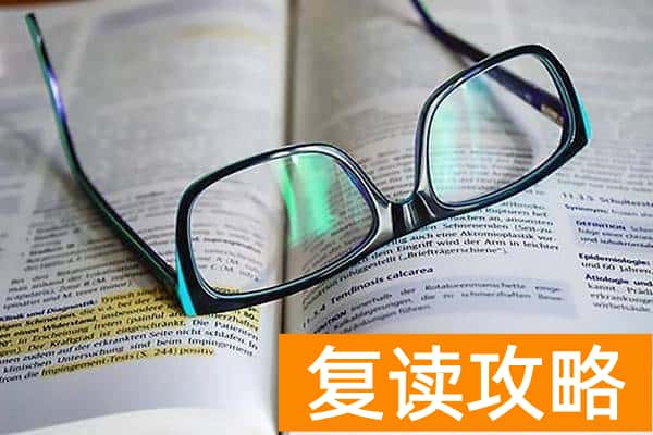 高考复读在家自学可以吗 一定要去学校复读吗