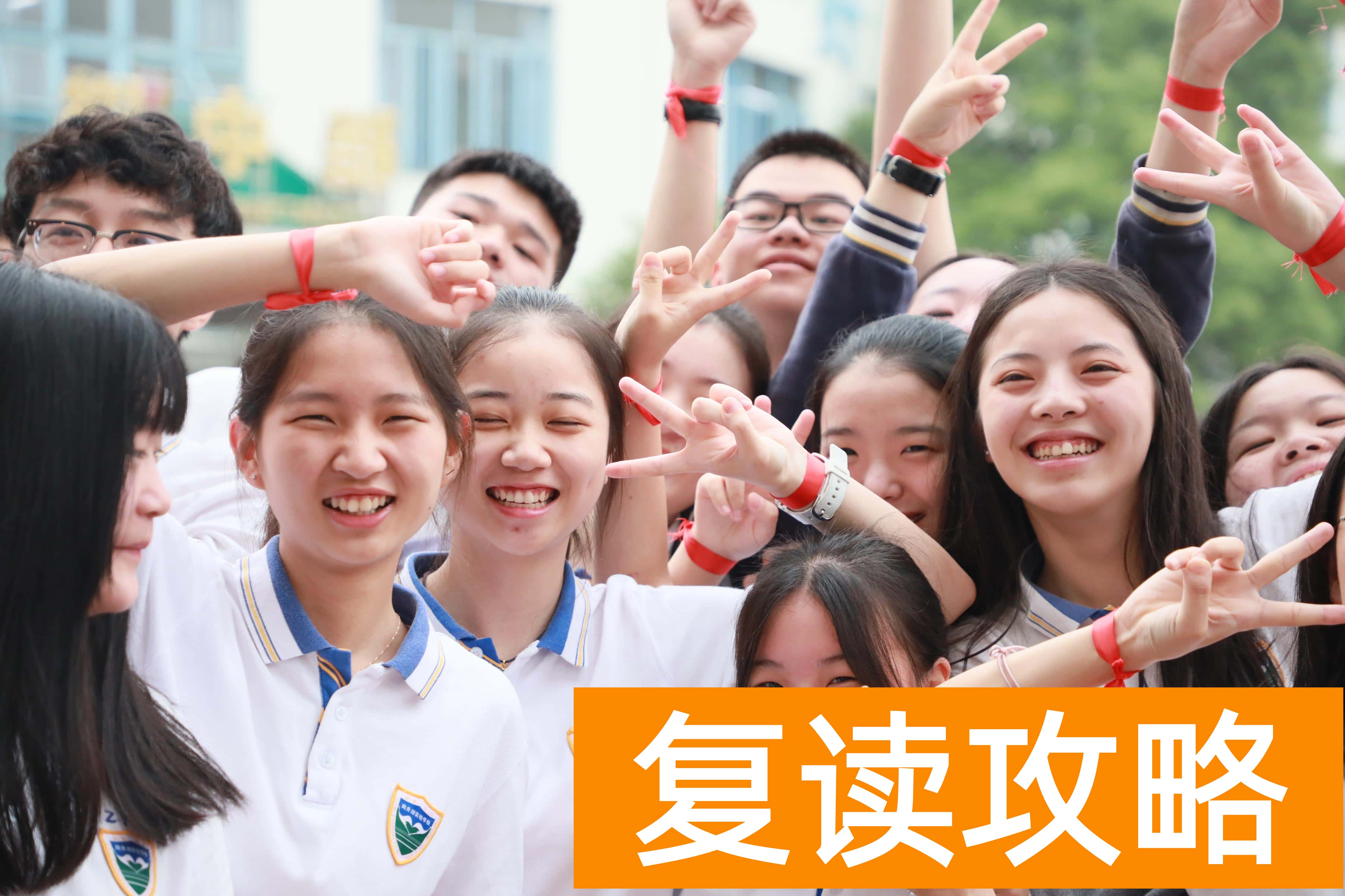 长沙同升湖复读学校招生电话（长沙同升湖复读学校招生简章部分）