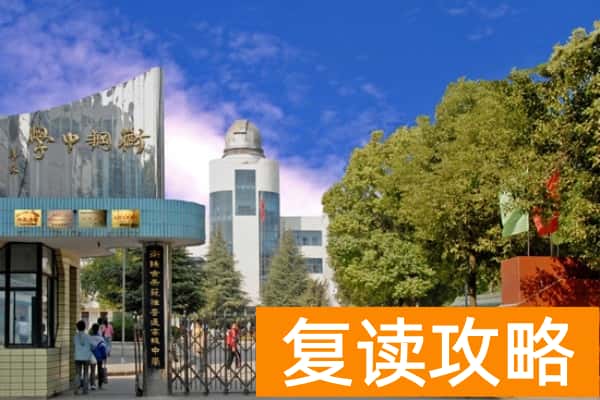 2023年衡阳市衡钢中学录取分数线