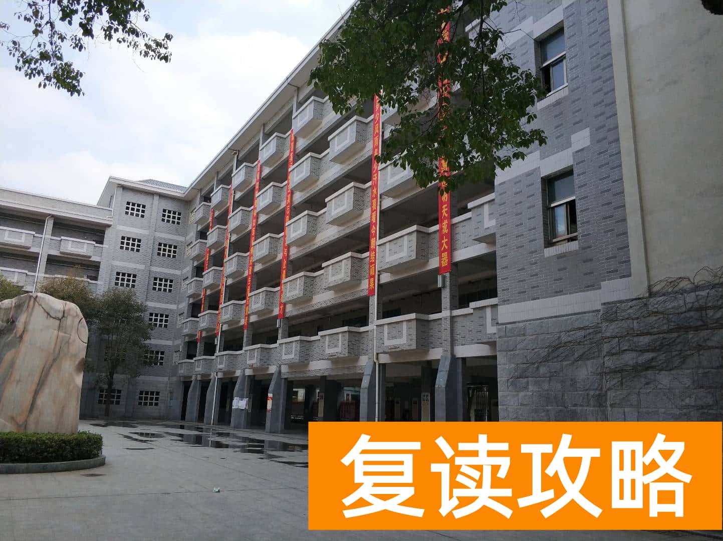 邵东创新复读学校地址（2018邵东一中、一中振华、邵东创新高考升学情况）