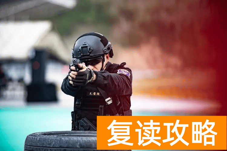 高三复读生怎么报考警校  报考警校需要什么条件