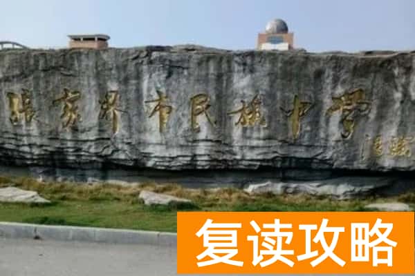 2023年张家界市民族中学录取分数线