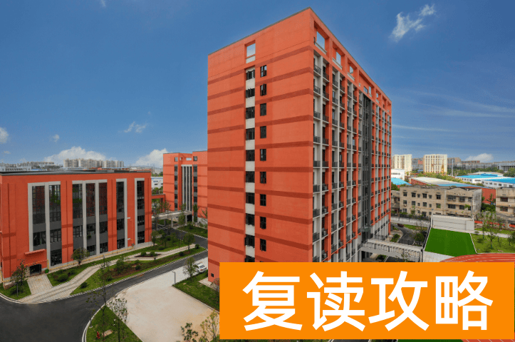 长沙市玉潭雅德高级中学学生住宿条件和学校环境