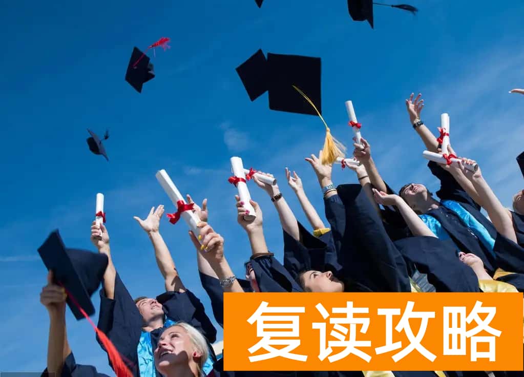 湖南2023年复读新规定