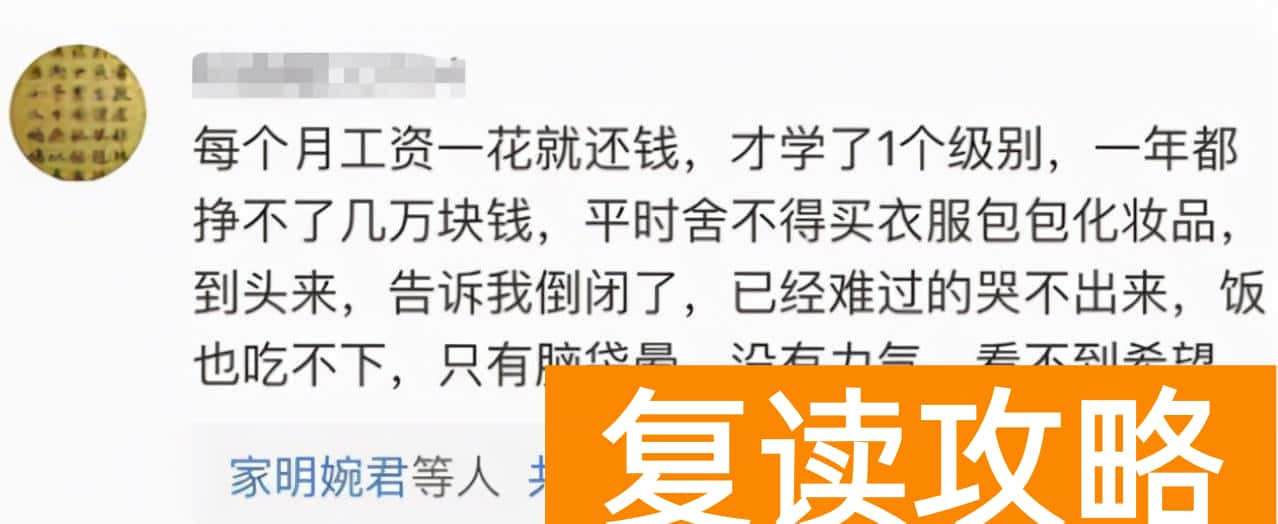 长沙比较好的补课机构（培训机构卷款跑路，家长欲求退费无门）