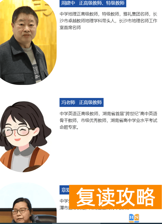 长沙怡海学校复读部师资力量怎么样