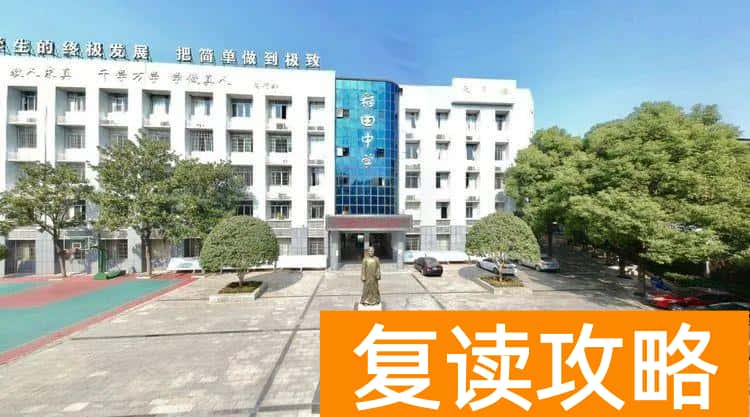 长沙好的高中排名（长沙高中怎么排名）