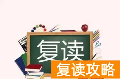 湖南高考复读政策有什么变化？