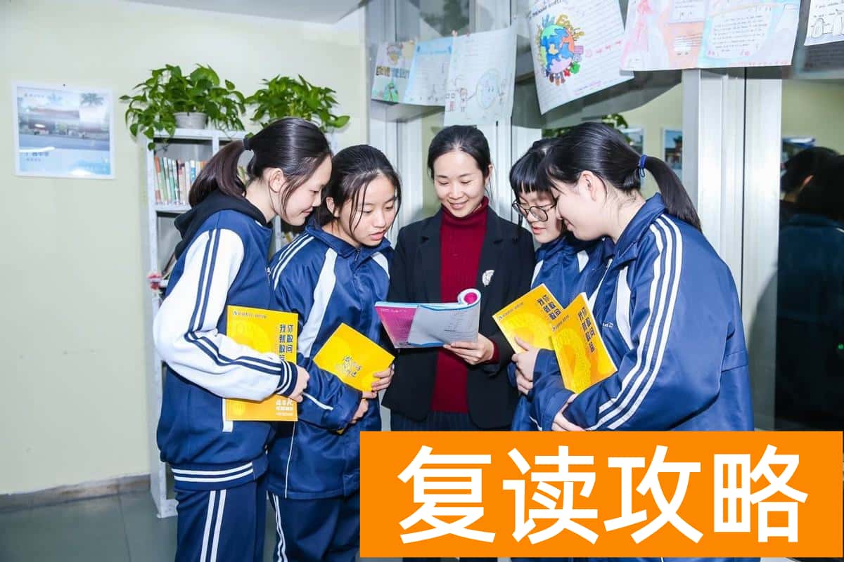 广州卓越教育复读价格表（广州卓越教育复读学校怎么样？）