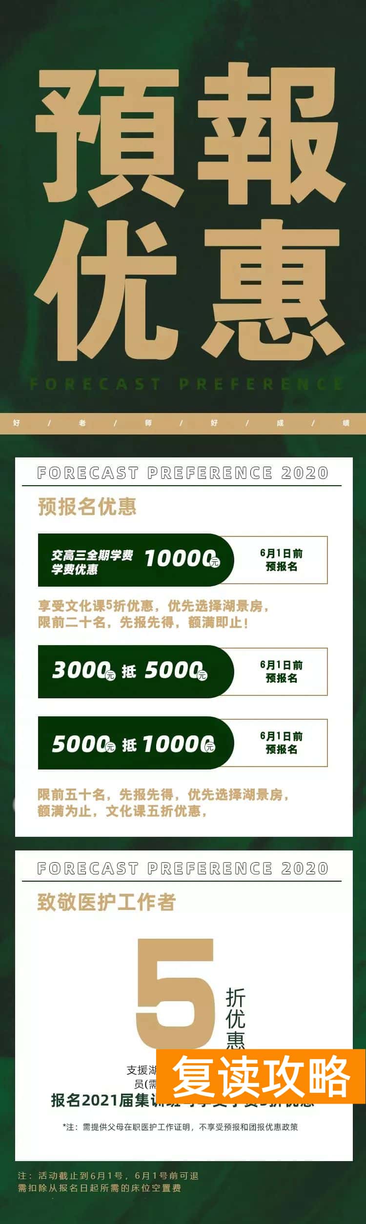 长沙声乐培训最好的机构排名（长沙南北艺术培训学校音乐、舞蹈部2021届招生简章）