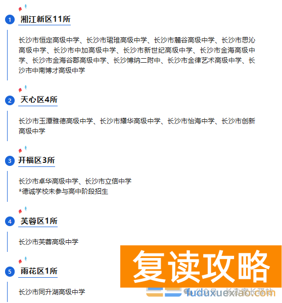24年长沙中考分析及25年相关思考