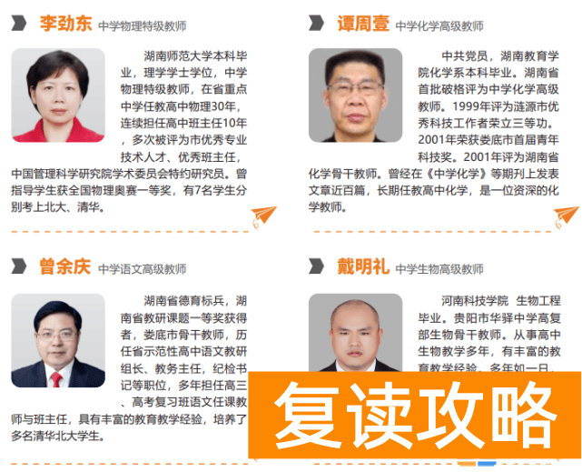 2023芙蓉高级中学复读招生简章 芙蓉高级中学复读怎么样