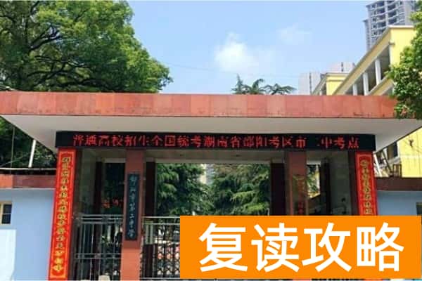 2023年邵阳市第二中学录取分数线