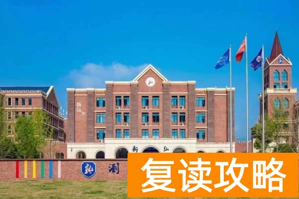 盘点浏阳市民办普高学校学费标准