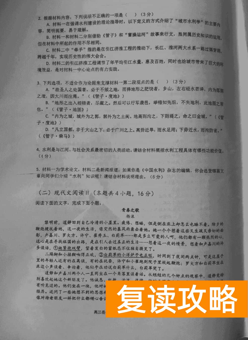 湖南岳汨联考2024届高三11月期中联考语文试题及答案