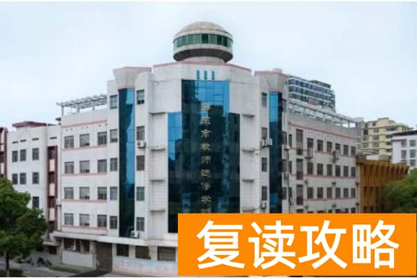 邵东市科达学校2025年复读招生简章