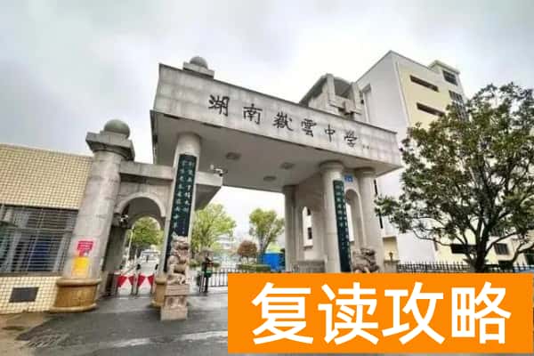 2024年衡山县普通高中学校录取分数线