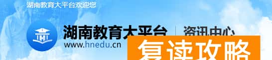 2024湖南中考成绩查询入口
