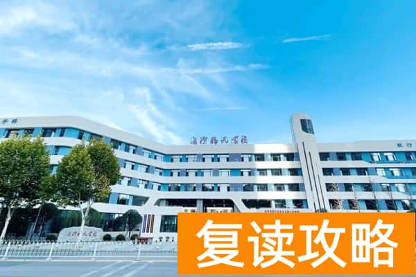 湖南省国家重点中职学校名单