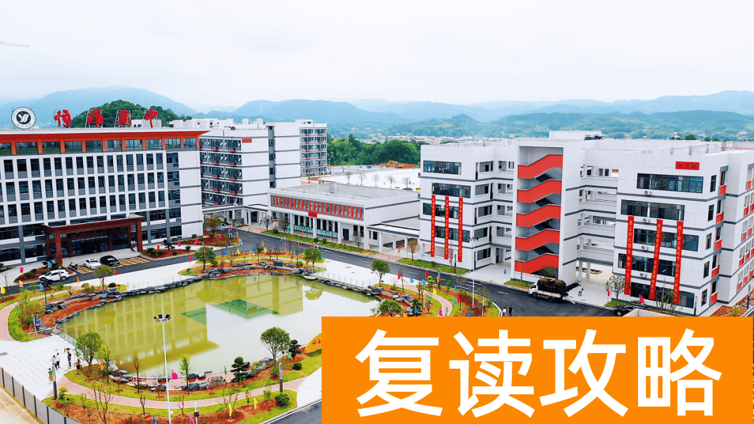 长沙市恒雅高级中学学生住宿条件和学校环境