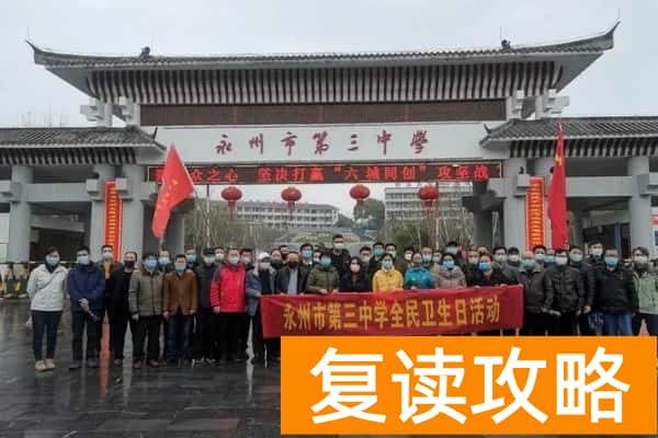 2023年永州三中录取分数线