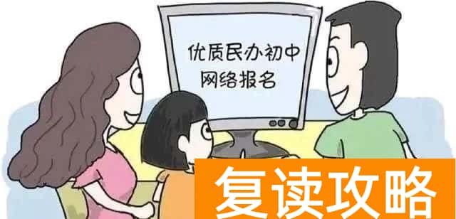 长沙市明达中学复读部学费（延迟开学，学费退不退）