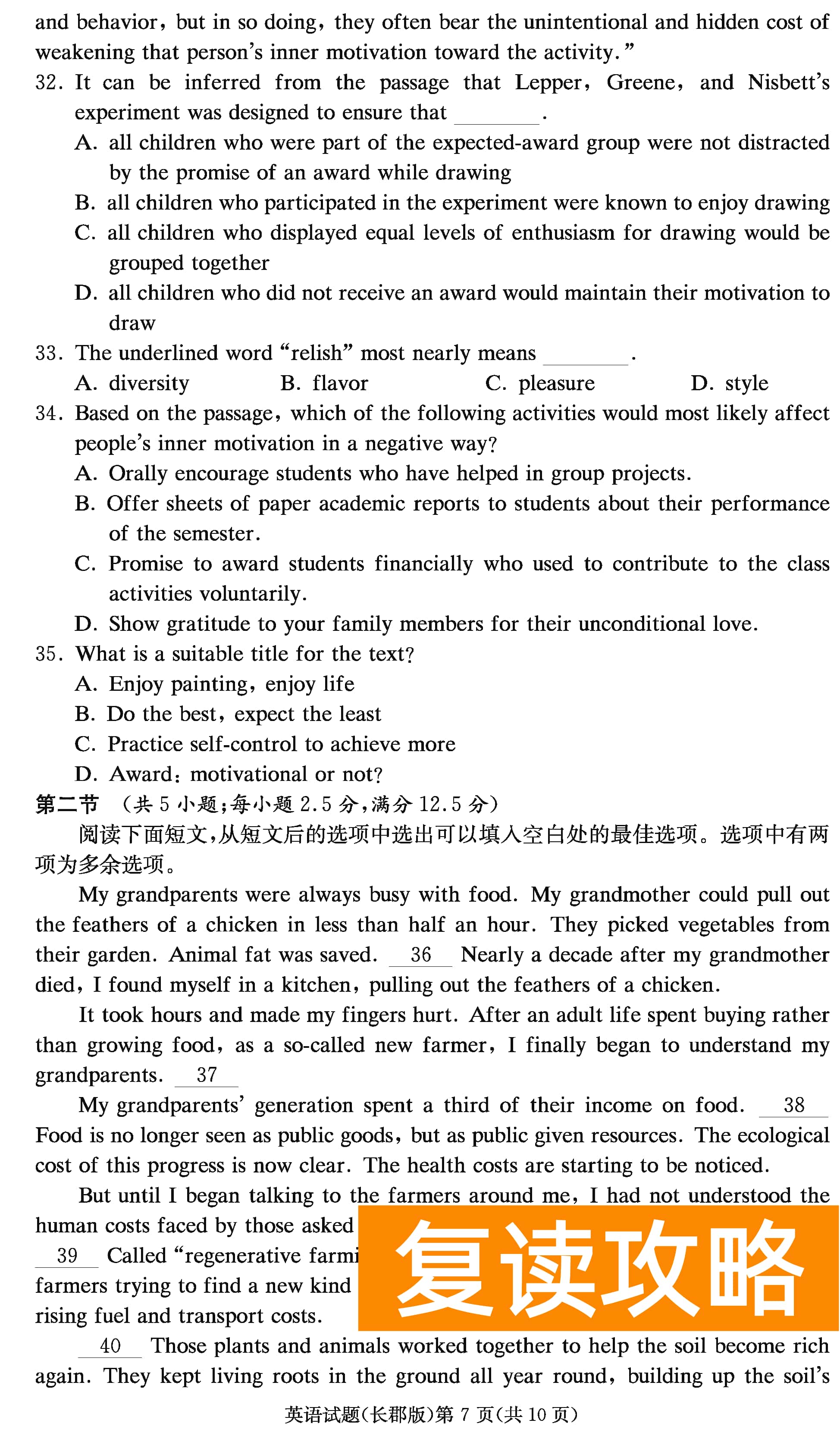 2024届湖南长郡中学高三月考（二）英语试卷及答案